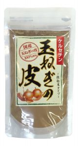 玉ねぎの皮粉末