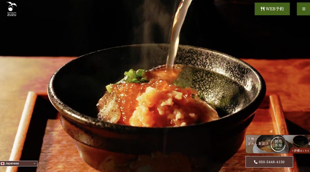 お茶漬けBAR 離れ個室ZUZU