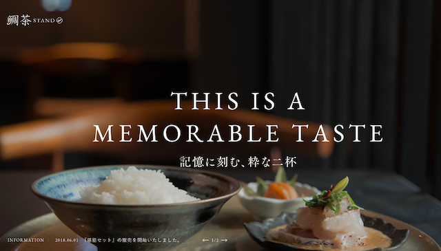 お茶漬け 専門店 鯛茶STAND