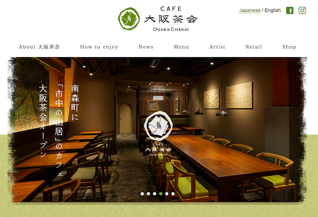 CAFE 大阪茶会