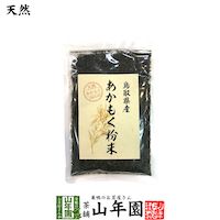 アカモク粉末 鳥取