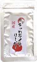 キャロライナリーパー 粉末