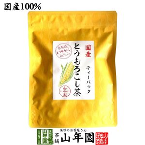 とうもろこし茶　ティーパック