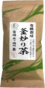 宮崎茶 有機釜炒り茶