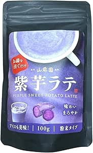 紫芋ラテ 粉末