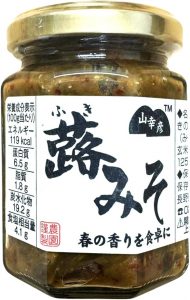 山幸彦 蕗みそ