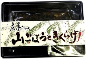 庄屋さんの山ごぼうときくらげ