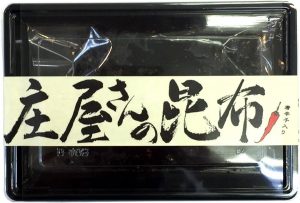 庄屋さんの昆布