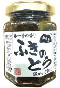 山幸彦 ふきのとう